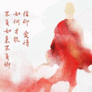 《那一世》仓央嘉措