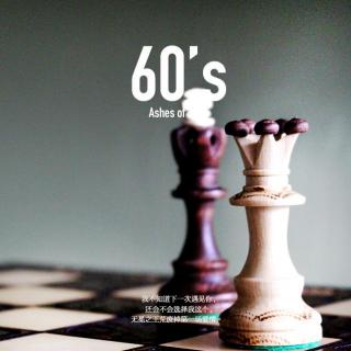 60's 一眼钟情