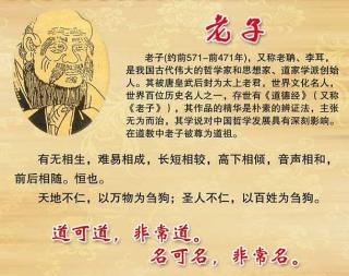 《道德经》1/3 正心第13日