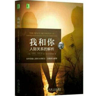 《我和你》（29）性别和8个维度 主播：彦儿