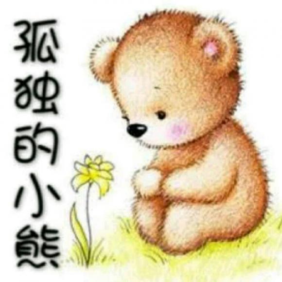 【孤独得小熊】在线收听_指尖阳光97的播客_荔枝fm