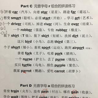 英语三字经part C