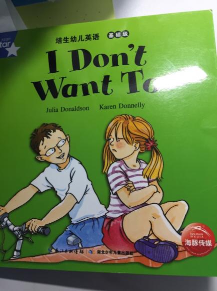 培生基础-i dont want to