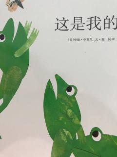 这是我的