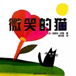 甜蜜妈妈：微笑的猫