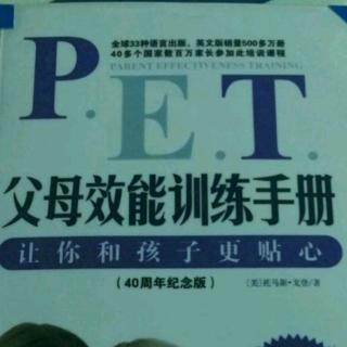 第30天《P.E.T.父母效能训练手册》第14章、第15章 1-5