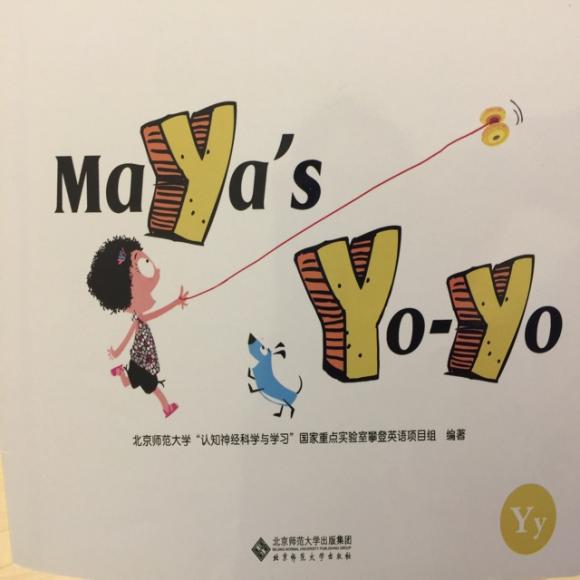 有趣的字母m《mayas yo-yo》玛雅的悠悠球