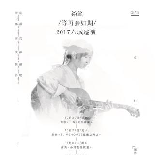 【试音间】Vol.72  梦黎，一半是梦，一半是现实