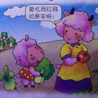 《羊妈妈收菜》第二十三天