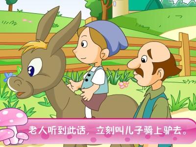 磨坊主,儿子与驴子——伊索寓言