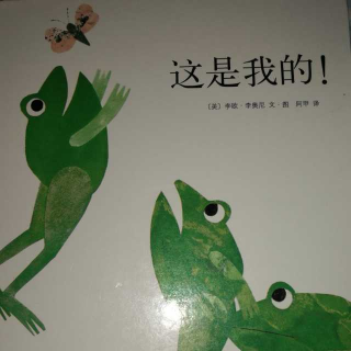 这是我的