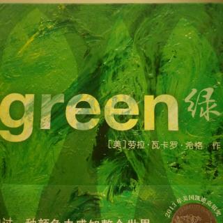 Green绿