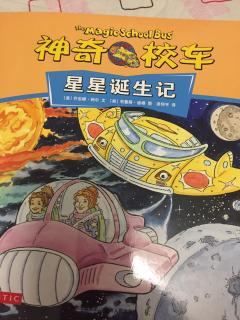 神奇校车之星星诞生记