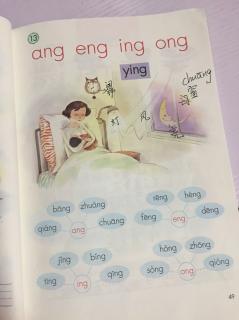 部编版语文一年级语文上册49页ang,eng,ing,ong