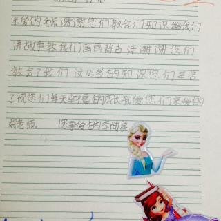 【留守儿童致情感第二期】给老师的一封信—李尚美