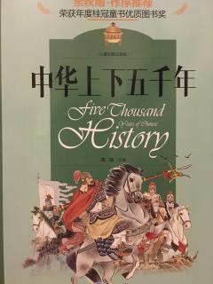 第4章大汉雄风2《卫青、霍去病大破匈奴》