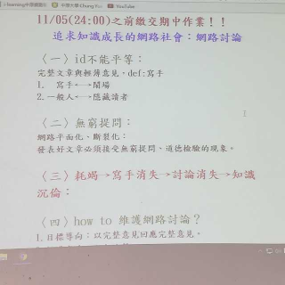 11/26 優質網路生活(上)