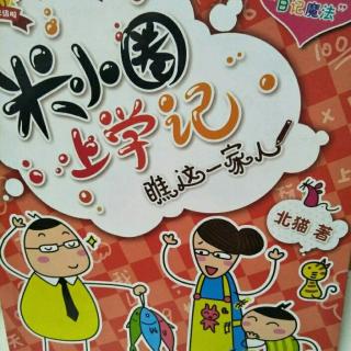 瞧这一家人3.鬼屋