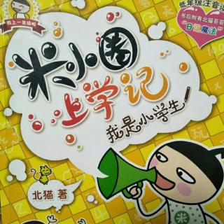 我的小学生8.肌肉老师