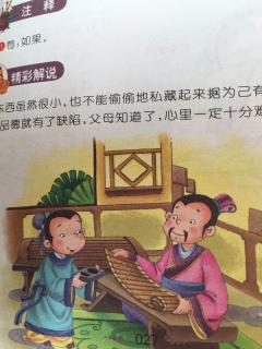 贾老师讲故事一一弟子规巜陶母封鲊》