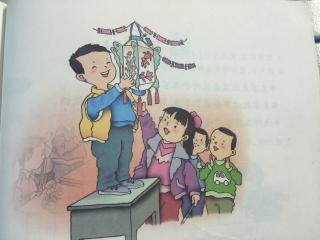 二上—23《做灯笼》