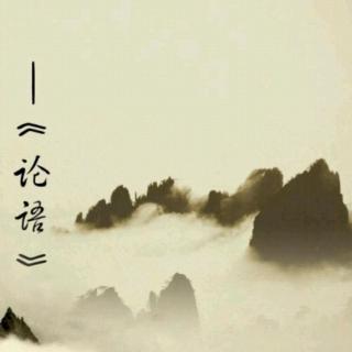 论语 八佾第三(三)