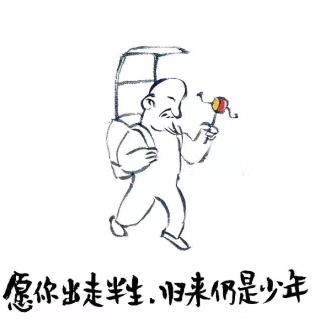 做一只前行的蜗牛    文/子鸣