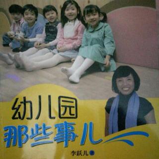 幼儿园那些事儿 第二章 第四节 参观各具特色的幼儿园～公立幼儿园