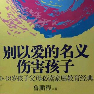 树大自然直～不及时纠正孩子的小毛病，“树”大一定会长“歪”