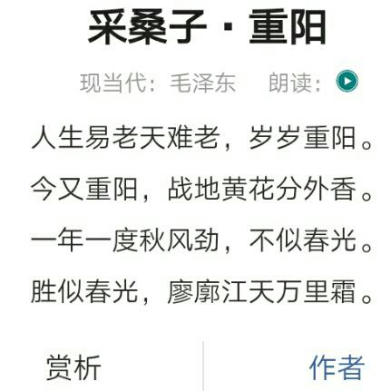 采桑子.重阳