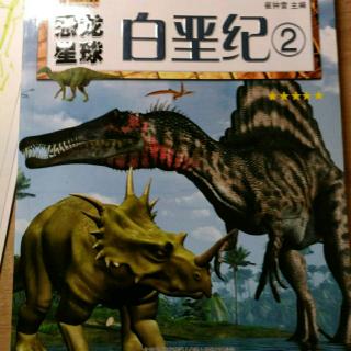 恐龙星球白垩纪【前言】—01