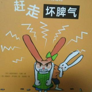 赶走坏脾气黄骏远6岁