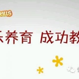 《儿童技能教养法》6~~为技能命名