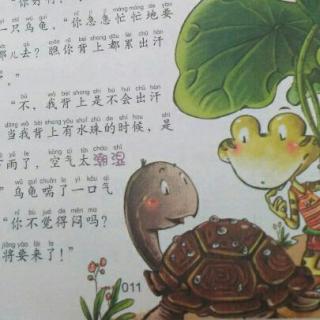 小巴掌童话(2)青蛙和绿色的伞+江南