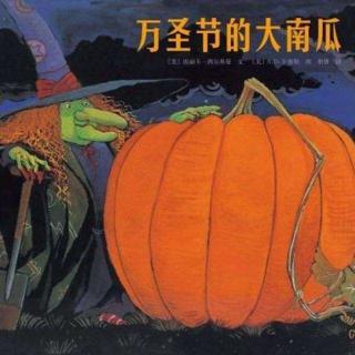 【故事】万圣节的大南瓜🎃