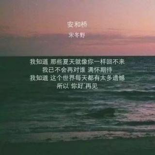 安河桥 吉他弹唱