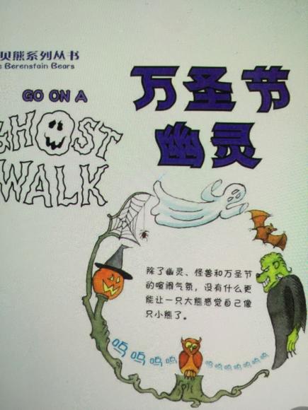 【万圣节幽灵】在线收听_妙妙妈讲故事_荔枝fm