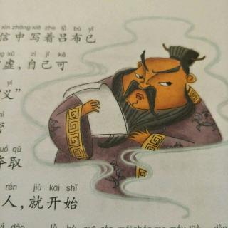 《三国演义》第六章《陶太守三让徐州》