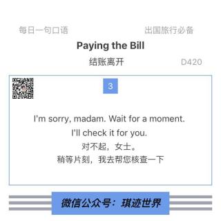 【旅行英语】 结账离开·D420:  I’ll check it for you.