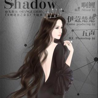 Be A Shadow（幻影）-橙光游戏《女配逆袭之素衣》主题曲