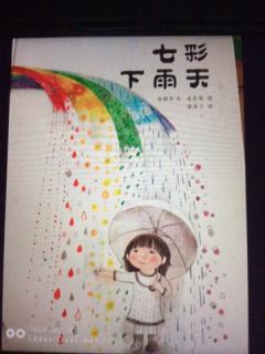 七彩下雨天