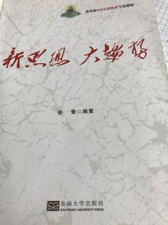 新思想，大趋势