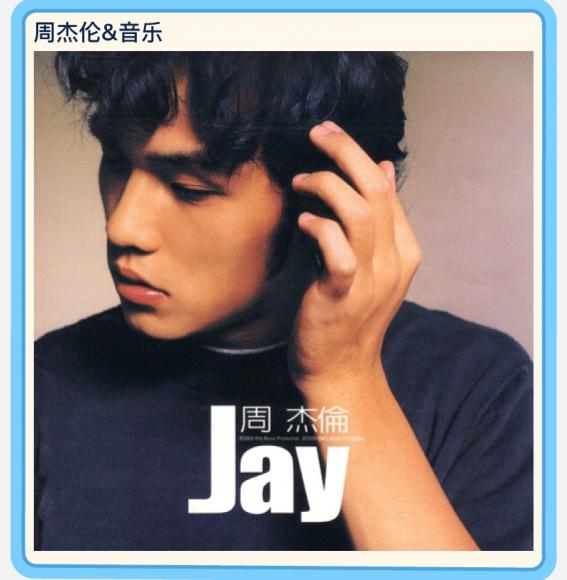 jay chou