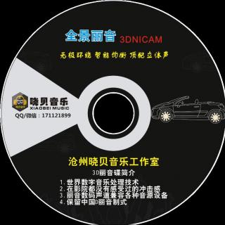 上帝列车DJ-DJ晓贝音乐（商业电音）