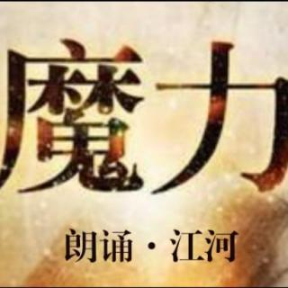 魔力準(zhǔn)備[一]