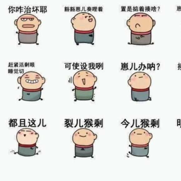 汉语言表情包图片