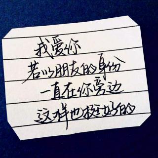 就算没有结果 我也爱你