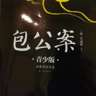 《包公案》4（卖僧鞋抓恶僧）