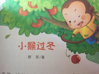 白纯菲讲故事《小猴🐒过冬🍎》