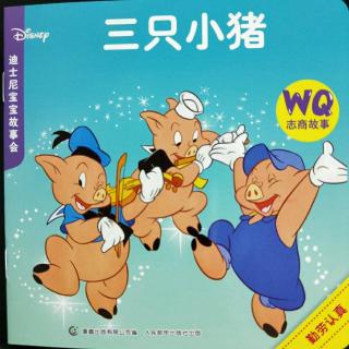 粤语01迪士尼宝宝故事会 志商故事-三只小猪